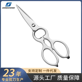 家用剪刀;厨用剪刀;修枝剪