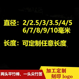 竹质工艺品;烧烤叉、签;一次性签子