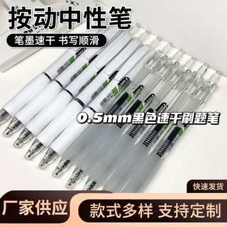 按动中性笔st尖顺滑学生考试刷题笔速干水笔办公按压笔圆珠笔批发