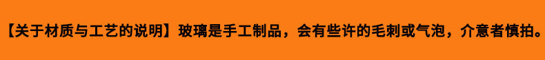 玻璃材质备注.jpg