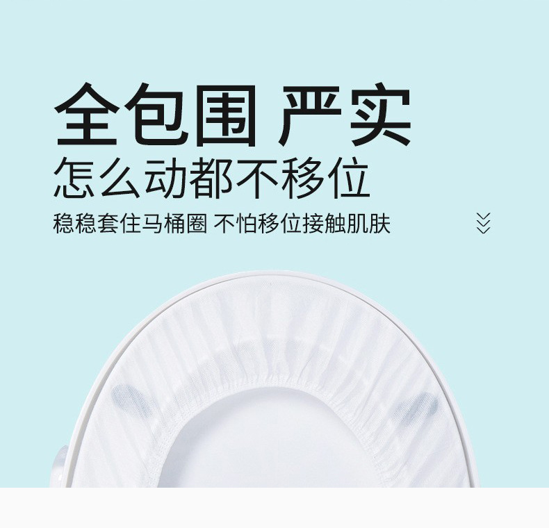 一次性马桶套酒店用品旅行便携式独立装加厚家用无纺布坐便套防水