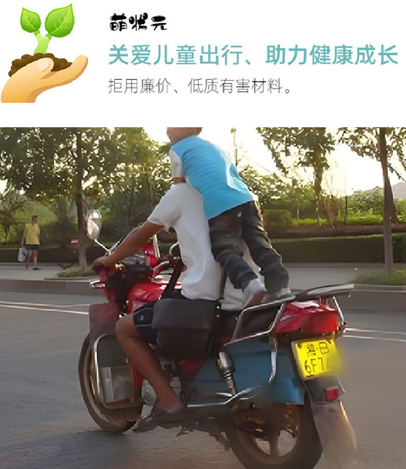 Cute and Safe Harness for Children on Electric Vehicles, Electric Motorcycle Child Seat Belt, Anti-Fall Device for Babies