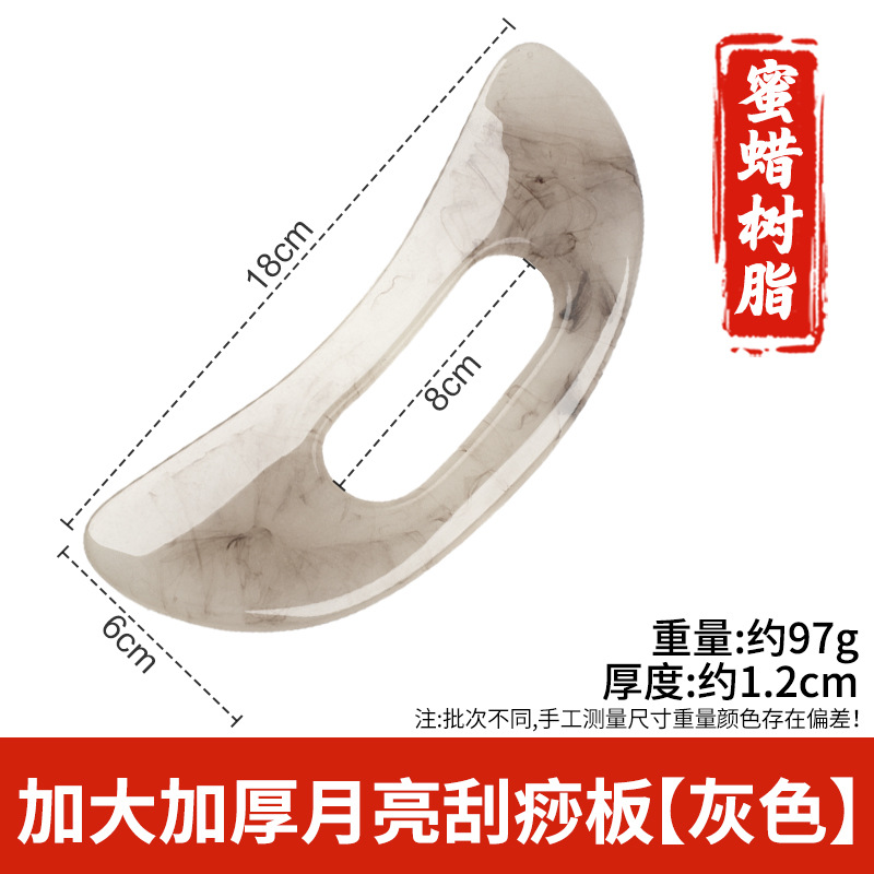 Arco de resina raspado pala columna cervical masajeador trasero pierna hombro cuello cara Meridian dragado rodando tendón cuerpo Universal