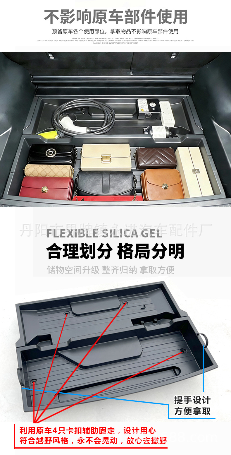 BYD Fang Cheng Bao Leopard 5 Trunk Lower Storage Box Organizer