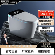 箭᷂牌智能马桶坐便器全自动语音即热一体小户型家用无水压限制座