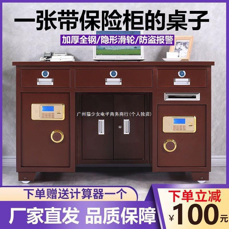 钢保险桌带保险柜办公桌家用防盗电脑桌带抽屉投币市场收银垒德株
