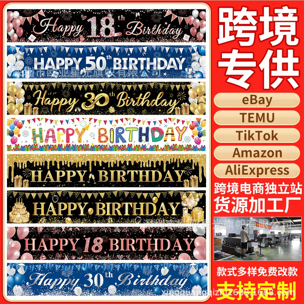 玫瑰金300*50cm生日长横幅派对拍照布置拍照气氛旗帜布置生日背景
