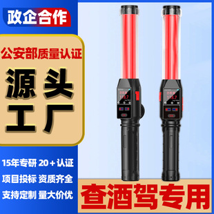 Alcohol Tester, Air-Blowing Type, High-Precision Traffic Alcohol Tester for Drunk Driving Detection, Dedicated Outbound Call Support Customization