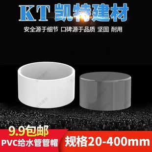 pvcˮ�ܶ��^ ��ñ �ܶ�20 25 32 40 50 63 75 90 110 160 200�w��