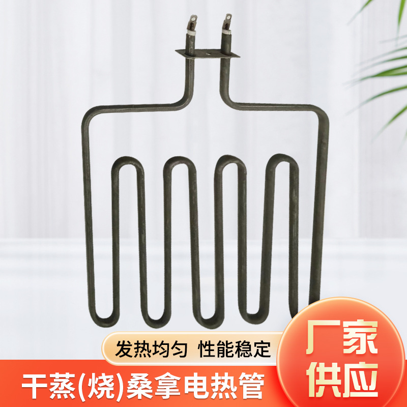 批发桑拿炉加热管桑拿房干蒸炉电热管导热方型直插式加热桑拿管