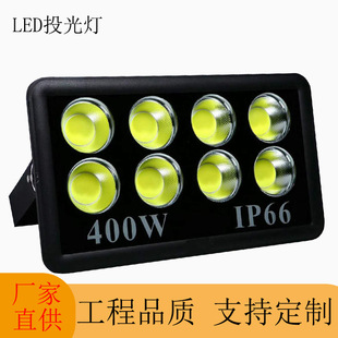 led floodlight new high-power spotlight rainproof plaza outdoor floodlight floodlight engineering light advertising light