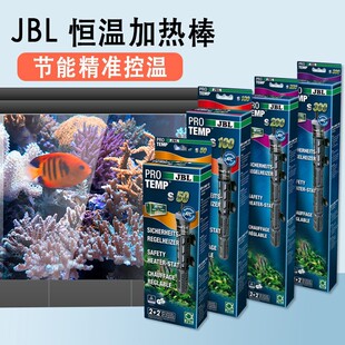German JBL heating rod automatic constant temperature fish tank explosion-proof sea water tank grass tank turtle tank dragon fish constant temperature heating rod