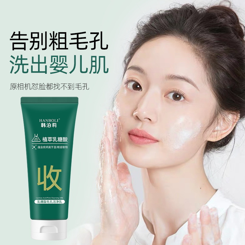 Douyin Pore Cleaning Lactose Acid Facial Cleanser Powder Acne Blackhead Cleanser Deep Cleansing Oil Cleanser