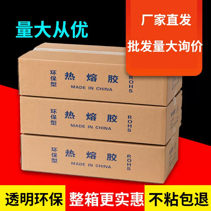 高粘热熔胶棒25kg整件手工热熔胶条白色EVA热溶胶棒透明胶枪胶棒