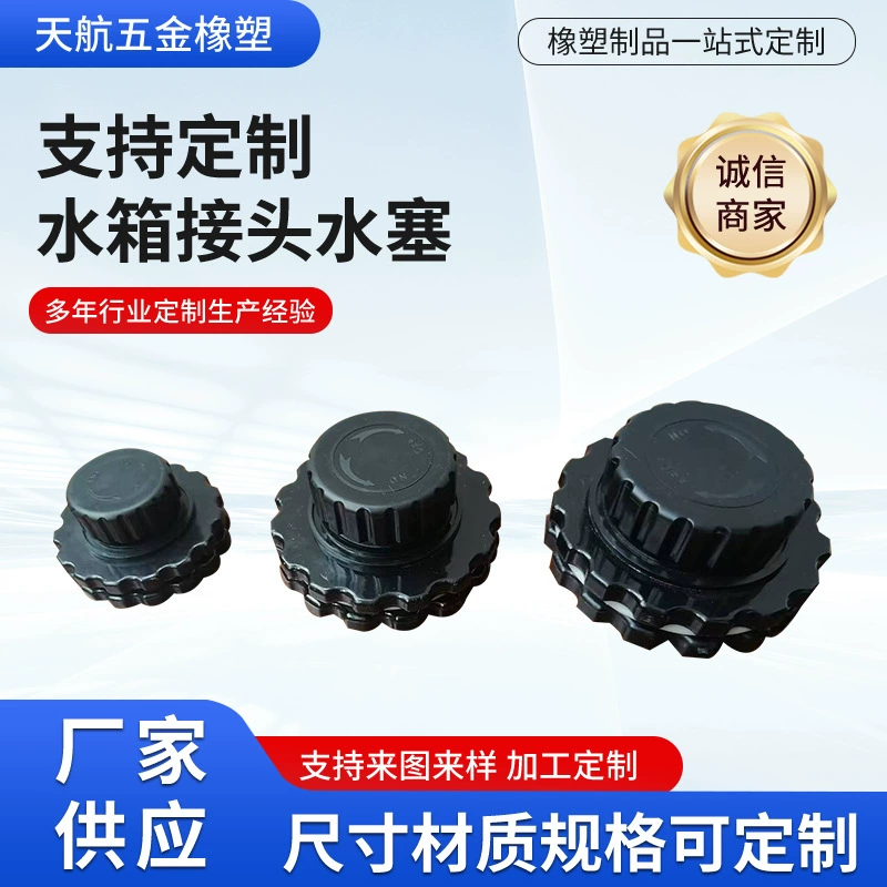 Сливной выход для резервуара для воды из брезента, выход для перелива бассейна из брезента, ведро для ванны, сливной выход для водонапорной башни, разъем для выхода из аквариума, заглушка для воды