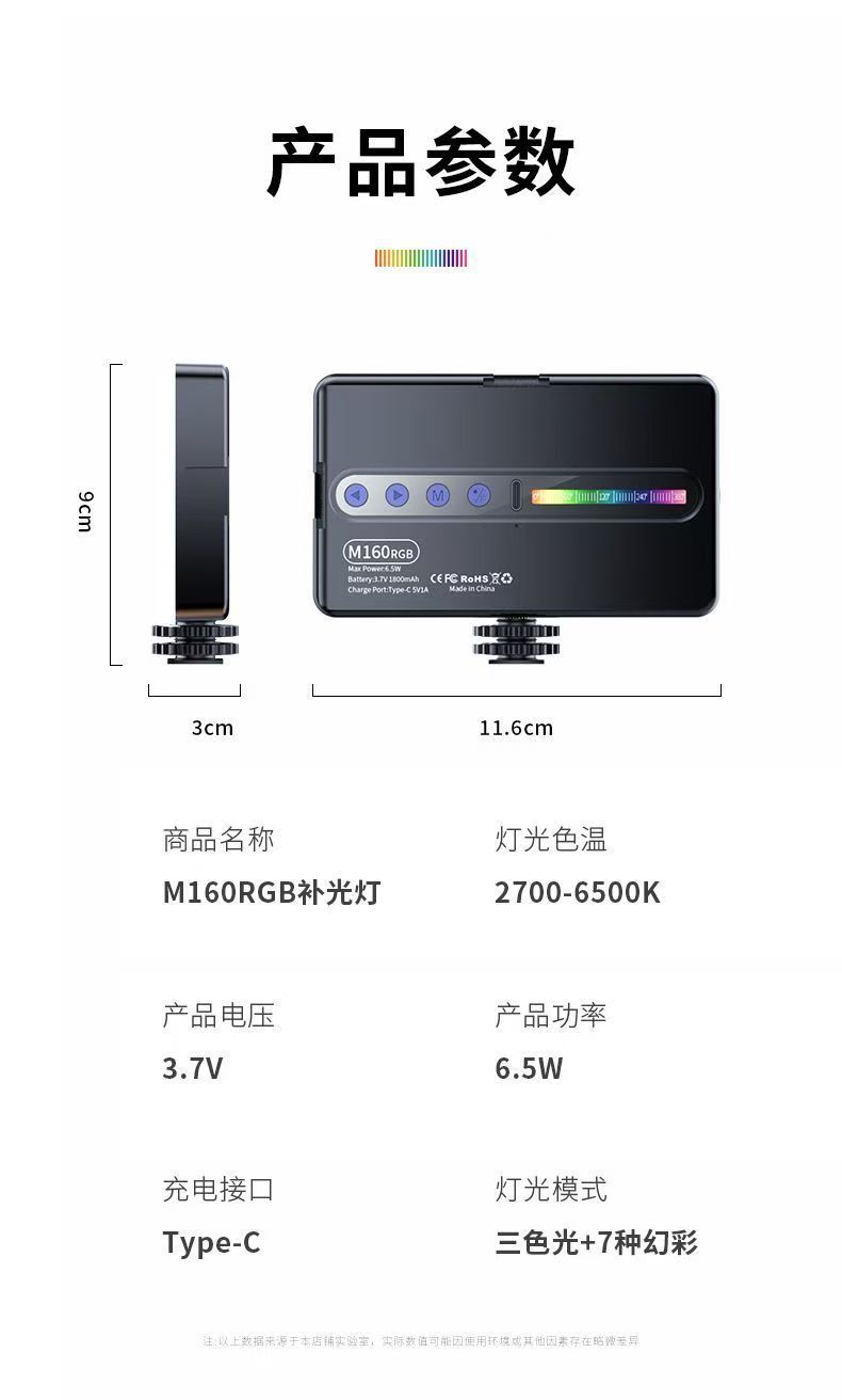 M160RGB Tam Renkli Telefon Dolgu Işığı LED El Tipi Canlı Yayın Fotoğrafçılık Fotoğraf Atmosfer Işığı Taşınabilir Işık Cep Lambası