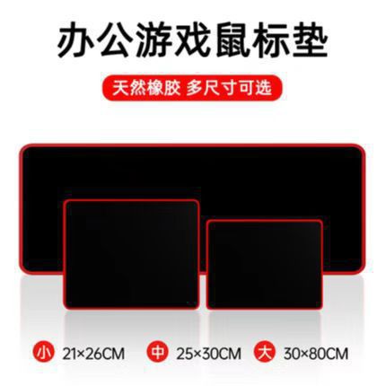 Office E-sports Game Mouse Pad Set Map Advertising Mouse Pad Desktop Pad Shortcut Key Mouse Pad All Black Mouse Pad