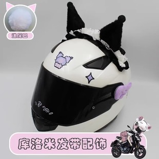 Helmet Ornament Kouromi Hair Band Cute Sanrio Motorcycle Motorcycle Electric Skiing Universal Accessories Ears