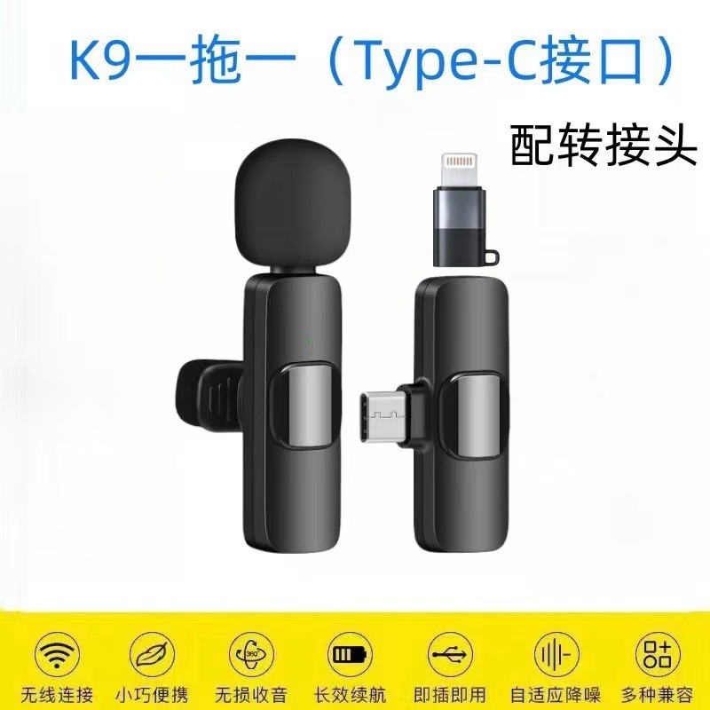 Micrófono de Solapa Inalámbrico K9, Éxito de Ventas Transfronterizo, Juego Completo, Grabación con Teléfono Móvil, Reducción de Ruido, Auriculares para Transmisión en Vivo