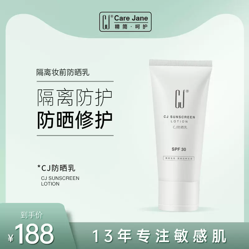 隔离防晒霜持久防水防汗防紫外线防晒霜隔离防晒修护三合一防晒乳
