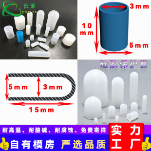 High Temperature Resistant Silicone Flat Cap Latex Electroplated Electrophoresis Screw Protective Rubber Sleeve Stud Rubber Glue M2M8M5M3