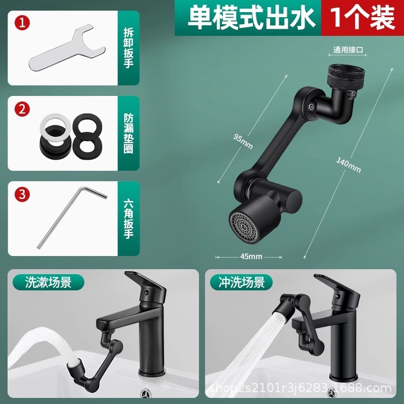 304 ステンレス鋼ロボットアームユニバーサル蛇口蛇口洗面台回転可能な多機能防滴アダプター|undefined