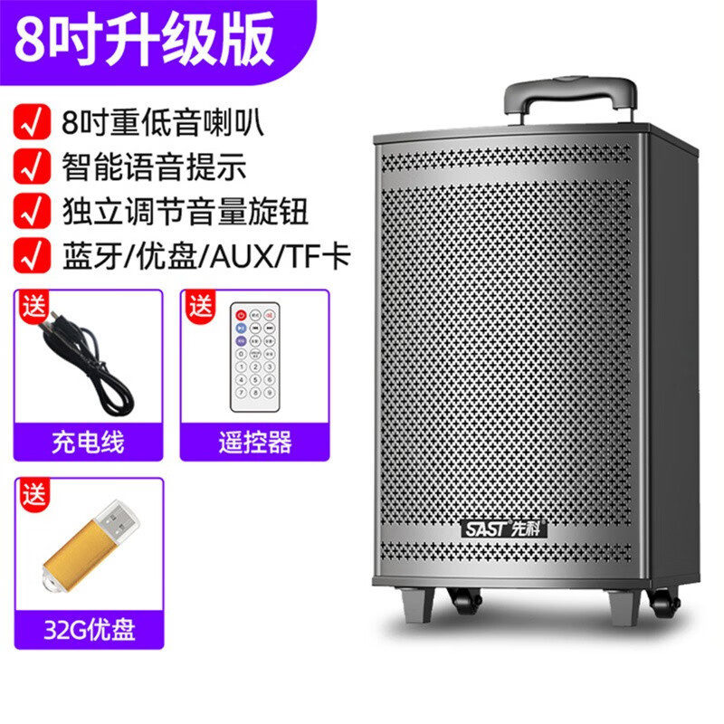 先科 (sast) 広場舞bluetooth屋外レバー音響大出力木製スピーカー大音量帯無線|undefined