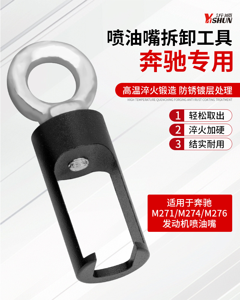 Mercedes-Benz M276/M274/M271 Engine Fuel Injector Puller Removal Tool Oil Head Extractor