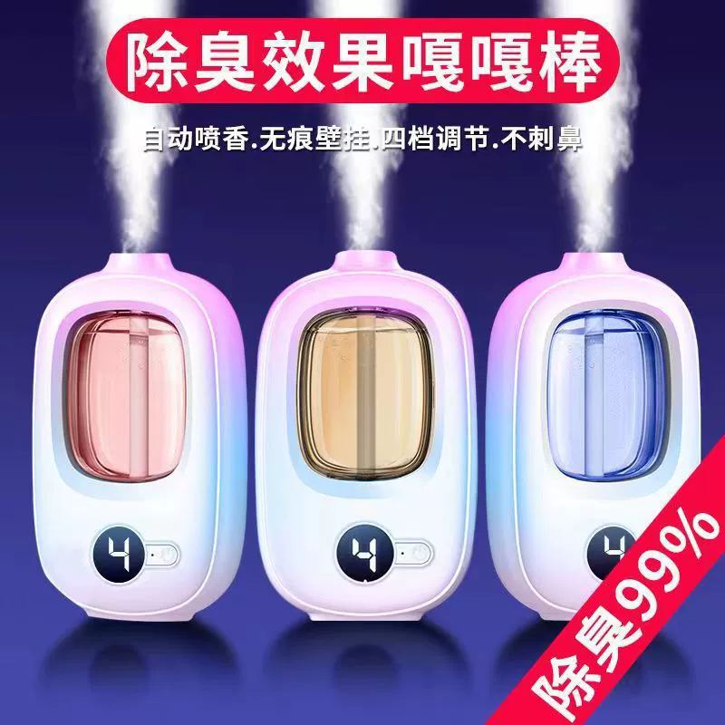 Ароматическая машина автоматическая распылитель для аромата машина для домашнего использования в спальне Туалет дезодорирующий артефакт свежий воздух через границу