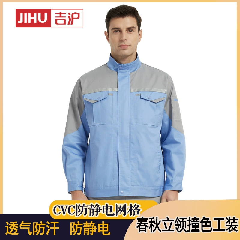 Весенне-осенняя рабочая одежда костюм Заводская мастерская Светоотражающая полоса одежда для охраны труда рабочая одежда Jihu JH-G1009