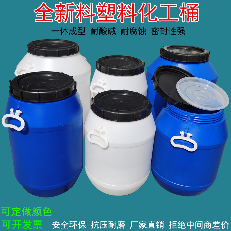化学バレル プラスチックバレル 50kg 水貯蔵バレル 食用発酵バレル 塗料バレル 廃液バレル カバー付きオイルバレル|undefined