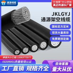 ���ˆ�о�X��늾�JKLYJ25 50 35 70 ƽ������ܿս^��������|��