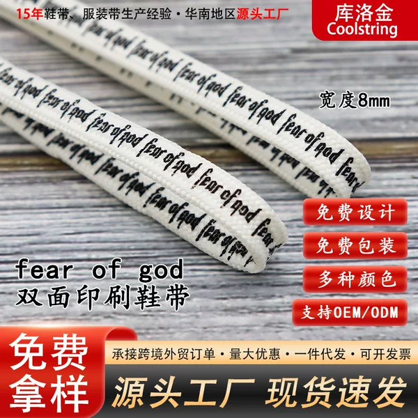 Kulogin Flat Polyester Double-Layer Double-Sided Printed Letter Shoelaces Fearofgod Suitable for Casual Shoes and Canvas Shoes