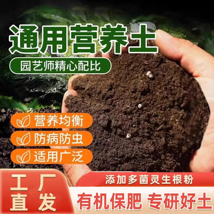 Nutrient Soil for Growing Flowers and Vegetables Special Soil for Household Pot Planting Soil Planting Soil for Planting Universal Home Gardening Soil