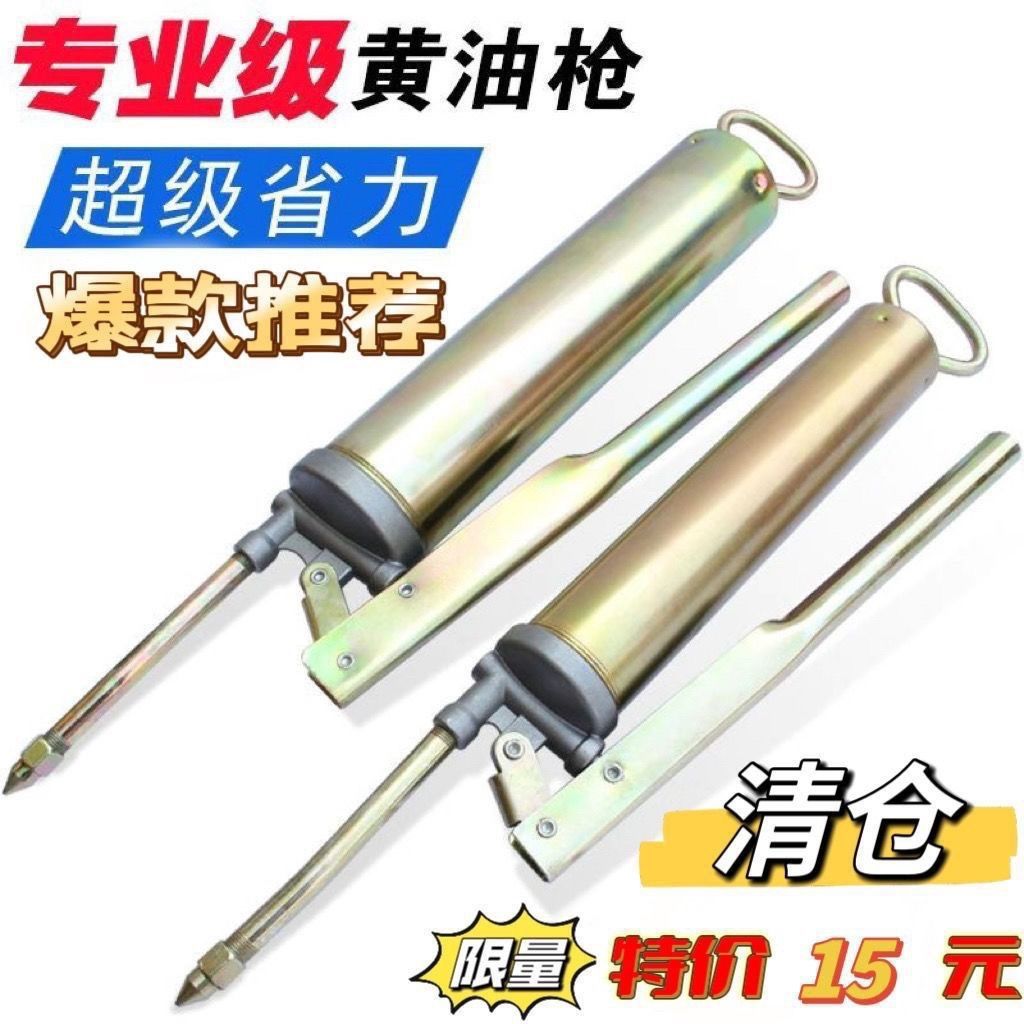 黄油枪手动黄油枪小型高压器打黄油机手动重型牛油枪注油器黄油枪