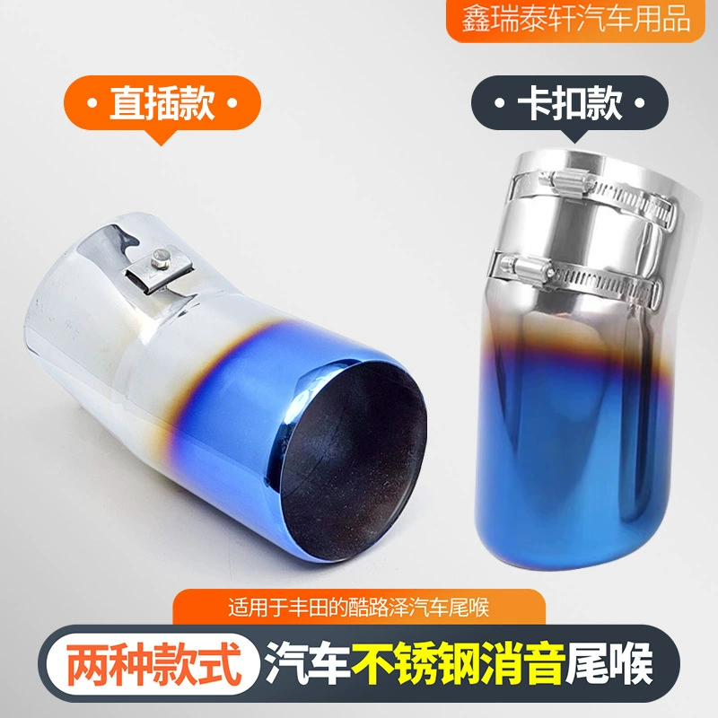 Подходит для аксессуаров модификации выхлопной трубы Toyota landcooluze 08-20 Lexus LX570