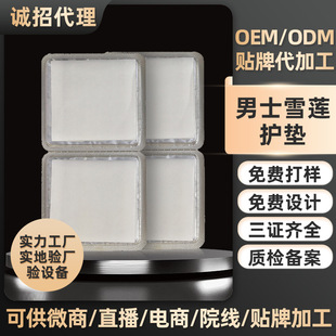 Snow Lotus maintenance stickers for men snow lotus ecological maintenance stickers for men snow lotus stickers for manufacturers for men