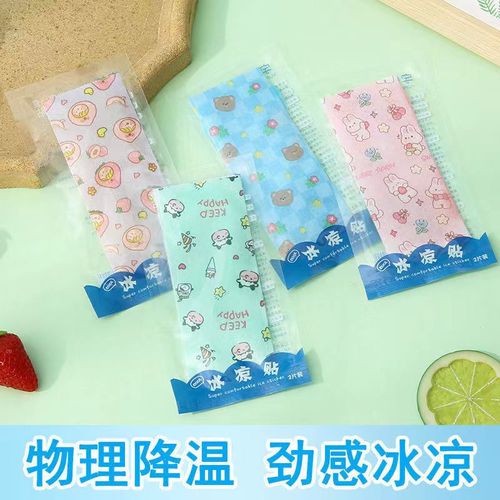 Cool Stickers Cartoon Printed Cool Stickers Summer Cooling Stickers Summer Student Military Training Cooling Stickers Factory Direct Supply