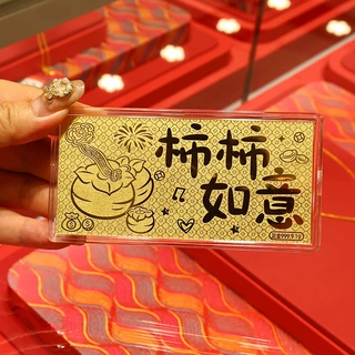厂家贴纸定2026制新款金箔招财进宝顺风顺水爸爸我爱你财神手机贴