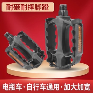Bicycle Pedals, Mountain Bikes, Road Bikes, Folding Bikes, Universal Electric Bike Pedals, Widened, Fall-Resistant and Non-Slip