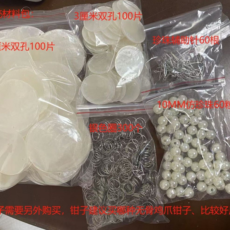 法式门帘梦幻贝壳婚礼道具圆片装饰隔断挂帘串珠珍珠舞台珠帘浪漫|undefined