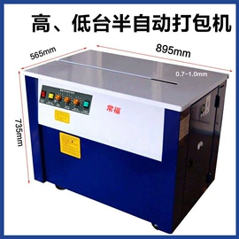 打包带;拉伸缠绕膜;全自动打包机