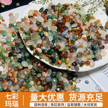 南京雨花石天然鱼缸造景石五彩石水培花盆栽鹅卵石小石头小彩碎石