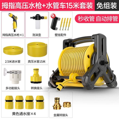 and Flower Watering | High pressure car wash water gun - upgraded-automatic-pipe-arrangement-high-pressure-water-gun-roller-15m-water-pipe-truck-set-foam-pot-no-installation-required