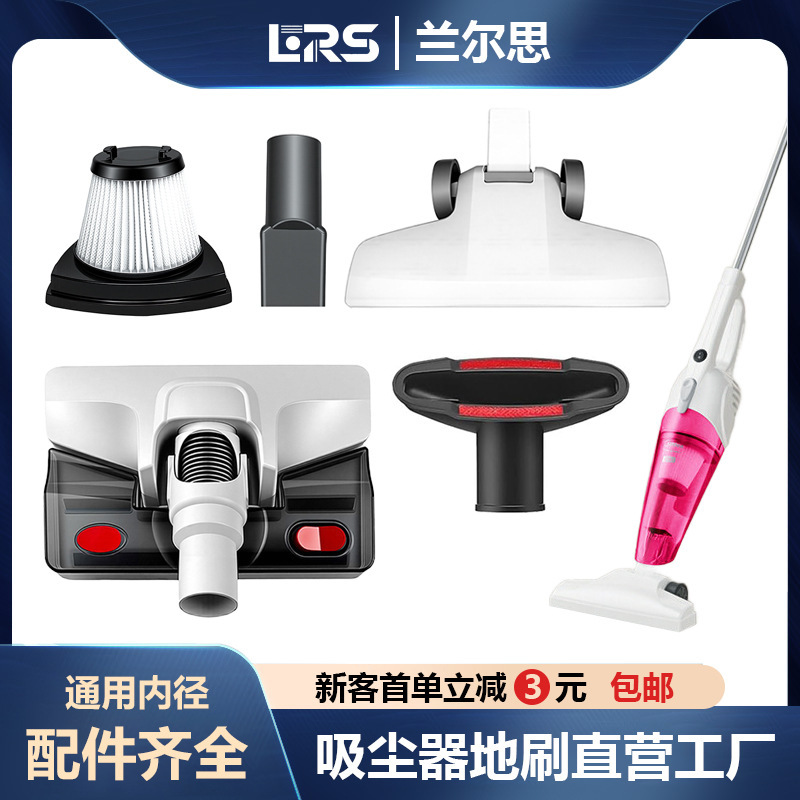 Suitable for Midea Vacuum Cleaner Accessories U1/Sc861A Filter Element Dust Cup Floor Brush Mattress Suction Head Filter Cotton