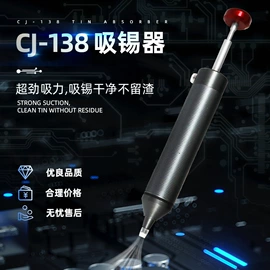 电烙铁;吸锡器;压接钳