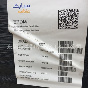 Supply Shabick EPDM 756 High Gate Nigao Vinyl Suitable for Various Rubber Products