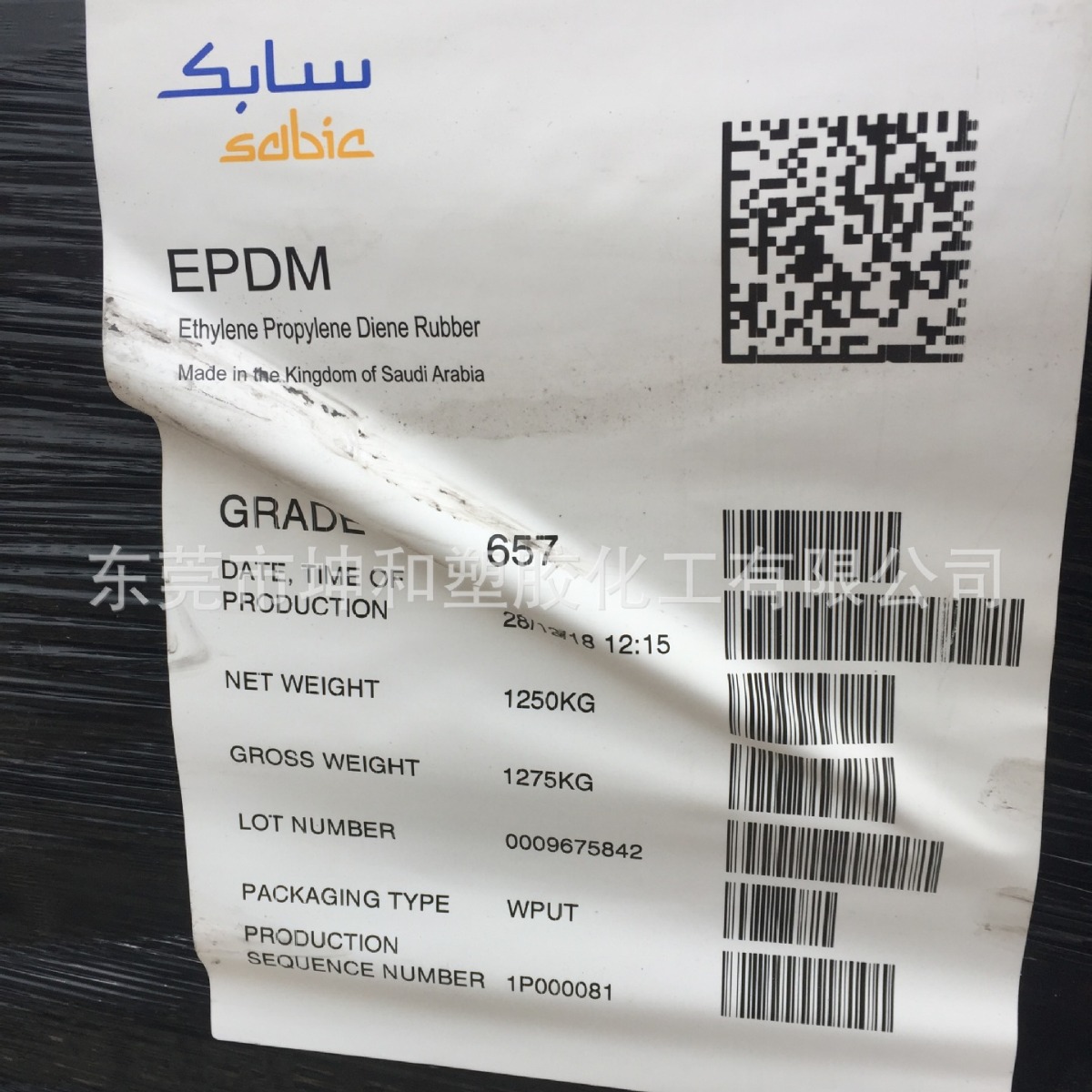 供应沙比克EPDM 756 高门尼高乙烯 适用各种橡胶制品