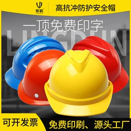 其他头部防护;交通安全服装;塑料安全帽