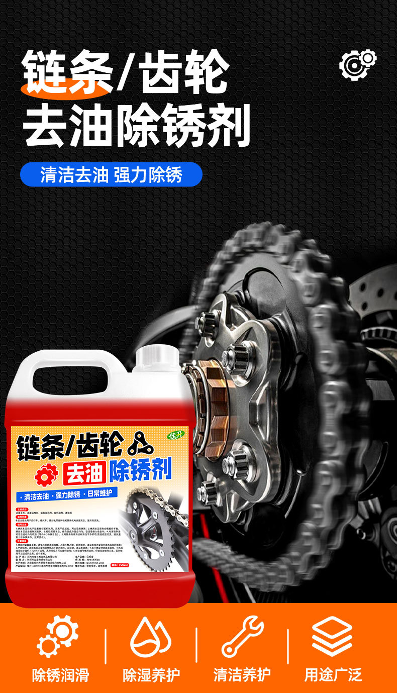 Mountain Road Bicycle Chain Cleaner Transmission Special Lubricant Oil Stain Cleaning and Maintenance Set Rust Remover